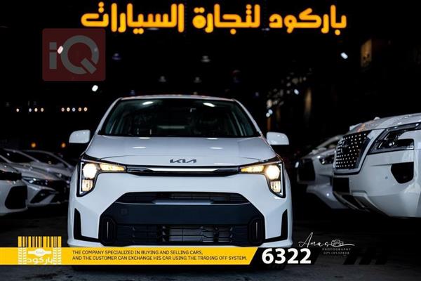 Kia for sale in Iraq